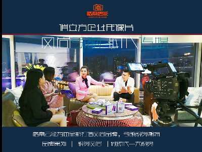 廣州企業(yè)宣傳片拍攝制作 廣州企業(yè)宣傳片拍攝制